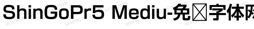 ShinGoPr5 Mediu字体转换